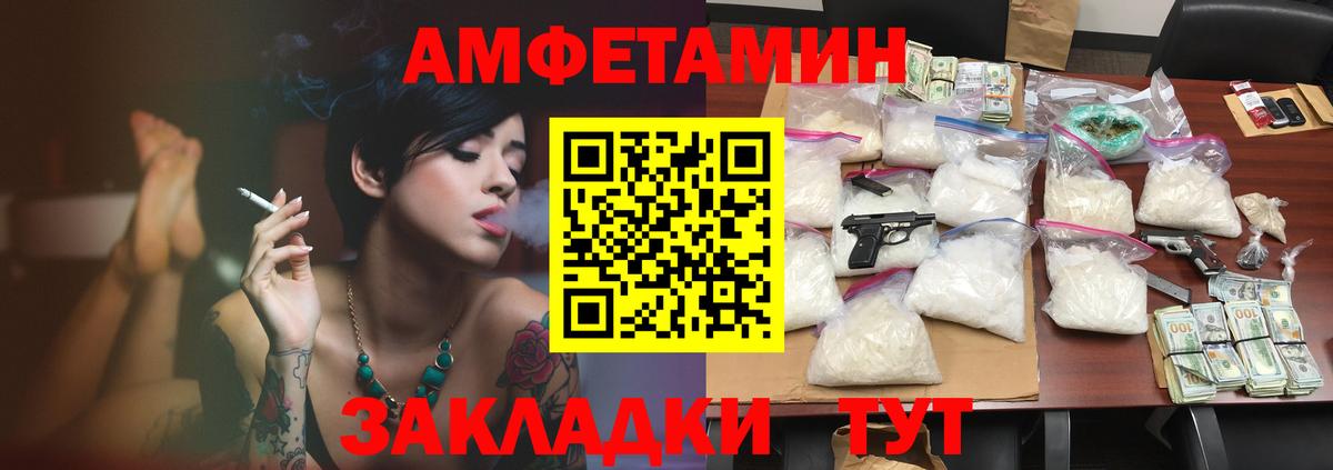 АМФЕТАМИН Розовый Находка