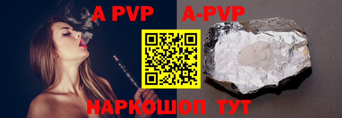 Находка  Alfa_PVP Соль  A PVP мука  А ПВП  Вход с VPN  Alpha-PVP Соль 