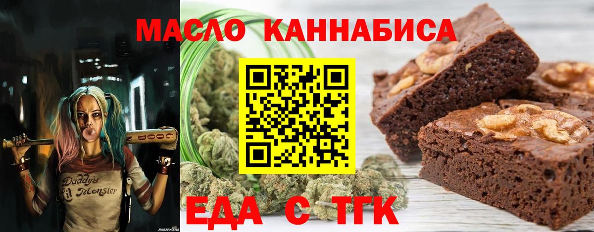 Canna-Cookies конопля Находка