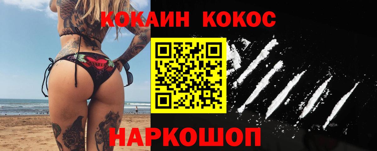 Находка  Кокаин Боливия  КОКАИН FishScale  Вход с VPN 