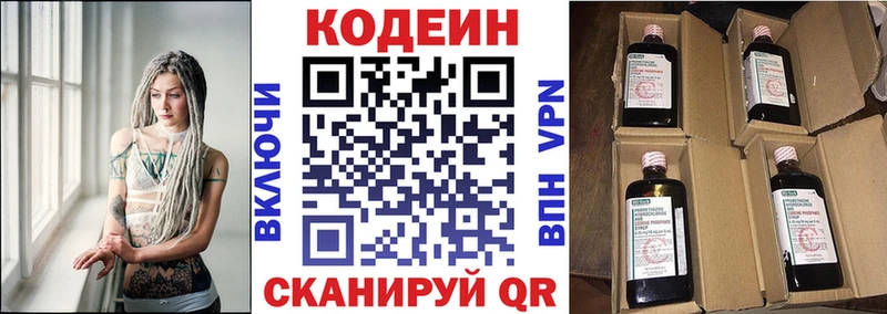 купить закладку  Находка  Codein Purple Drank 