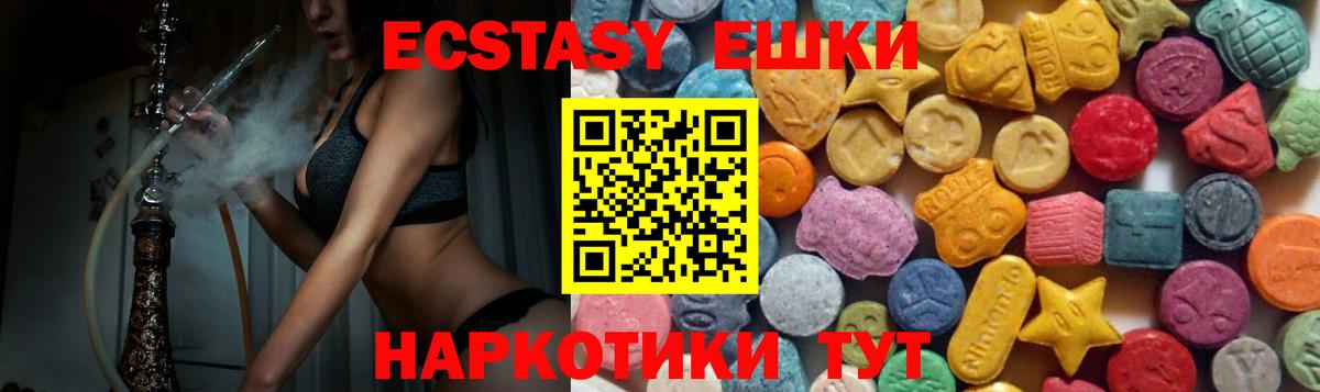 Ecstasy  Вход с VPN  Ecstasy 280мг  Находка  ЭКСТАЗИ круглые 