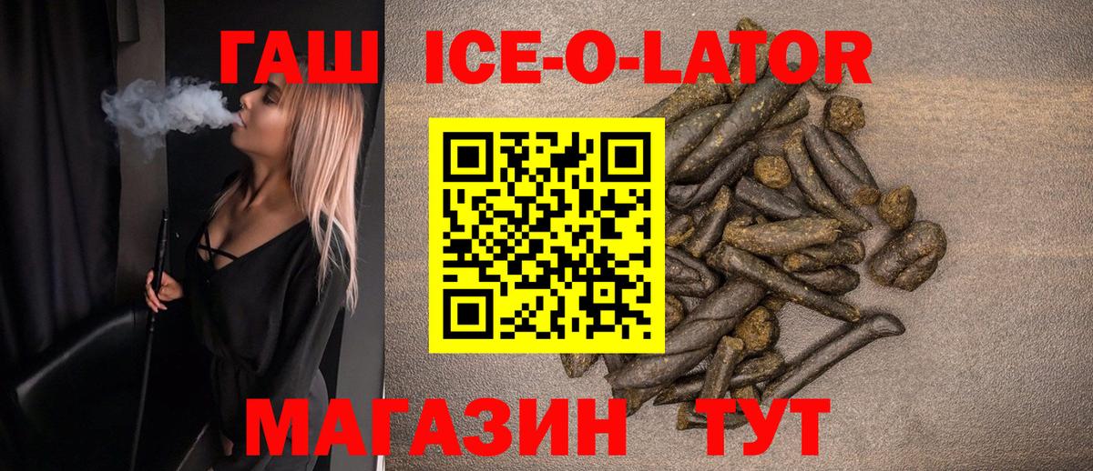 ГАШИШ VHQ  ГАШ ice o lator  Находка  Вход с VPN 