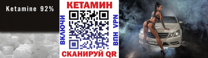 КЕТАМИН VHQ  Находка 