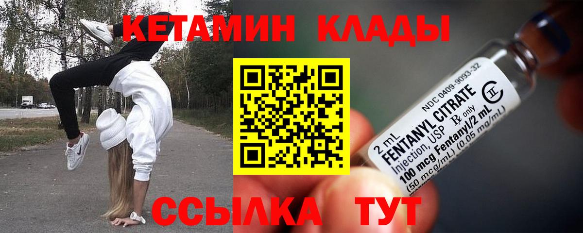 Кетамин ketamine Находка