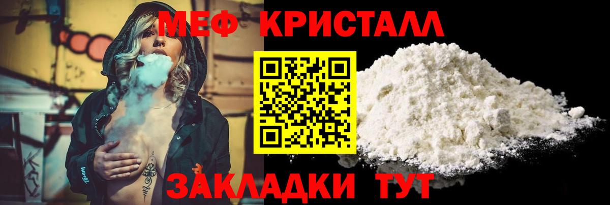 МЕФ  Меф VHQ  МЕФ кристаллы  Вход с VPN  Находка 