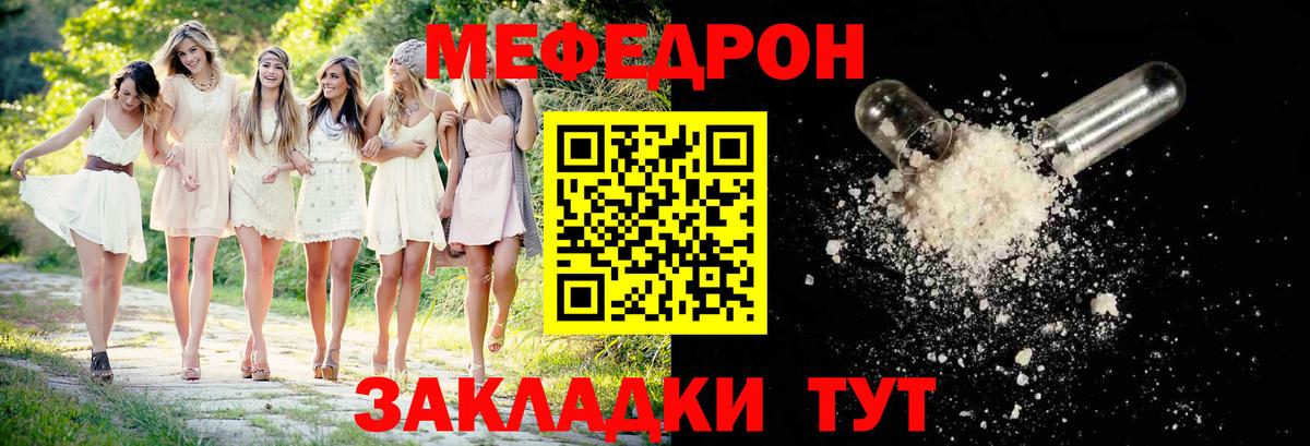 МЕФ кристаллы Находка