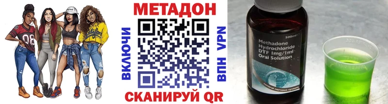 Метадон VHQ  наркошоп  площадка наркотические препараты  Находка  KRAKEN  