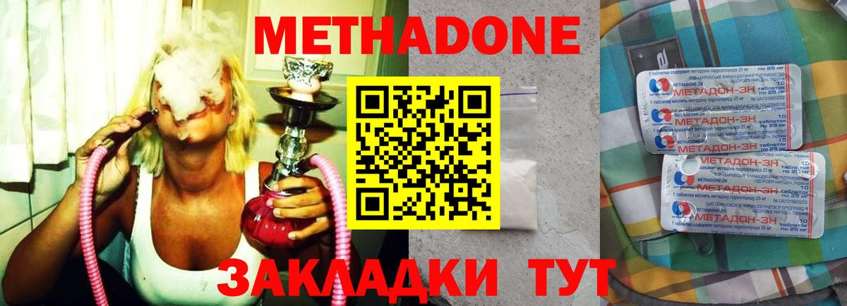 Метадон кристалл  Метадон VHQ  Находка  Вход с VPN 