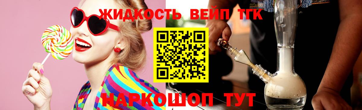 Находка  ТГК вейп с тгк  Дистиллят ТГК THC oil  Вход с VPN 